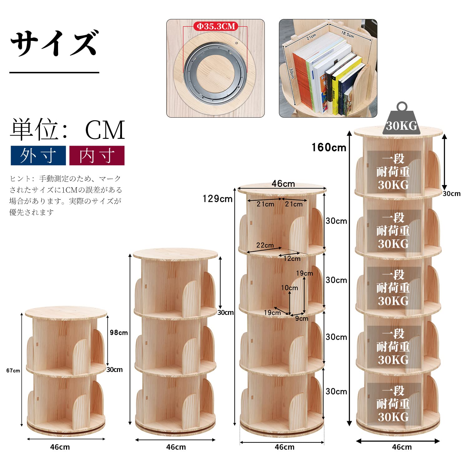 Amazon｜本棚 (回転式本棚) 絵本棚 天然木 漫画 ブックシェルフ (4段