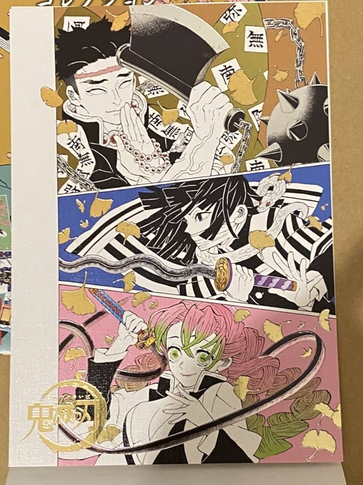 Amazon.co.jp: 吾峠呼世晴 原画展 箔押し イラストカード コレクション