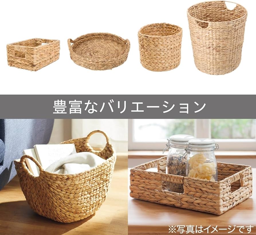 Amazon｜ニトリ(NITORI) 自然素材バスケット ムスカ ナチュラル よこ型