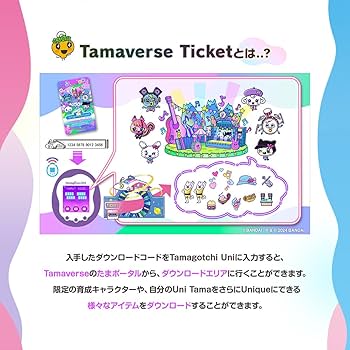Amazon.co.jp: 【販路限定】 Tama gotchi Uni Prism White 正規品 2026
