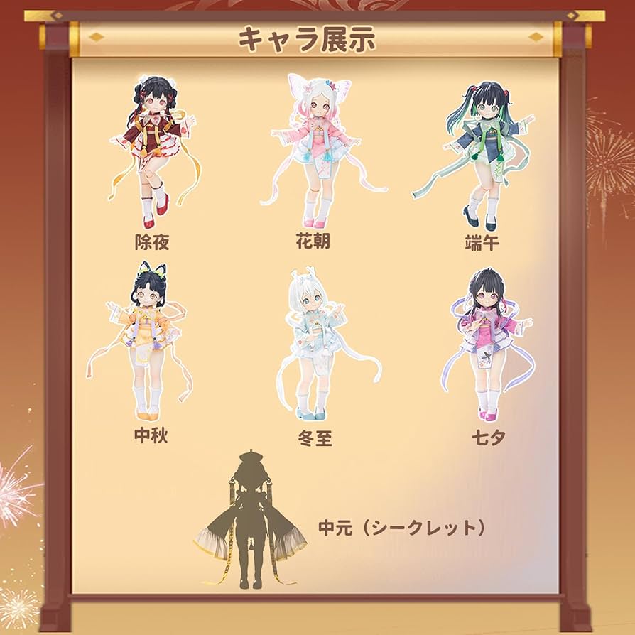 Amazon.co.jp: BEEMAI LuckyDoll 中国の伝統的なの節句シリーズ 1