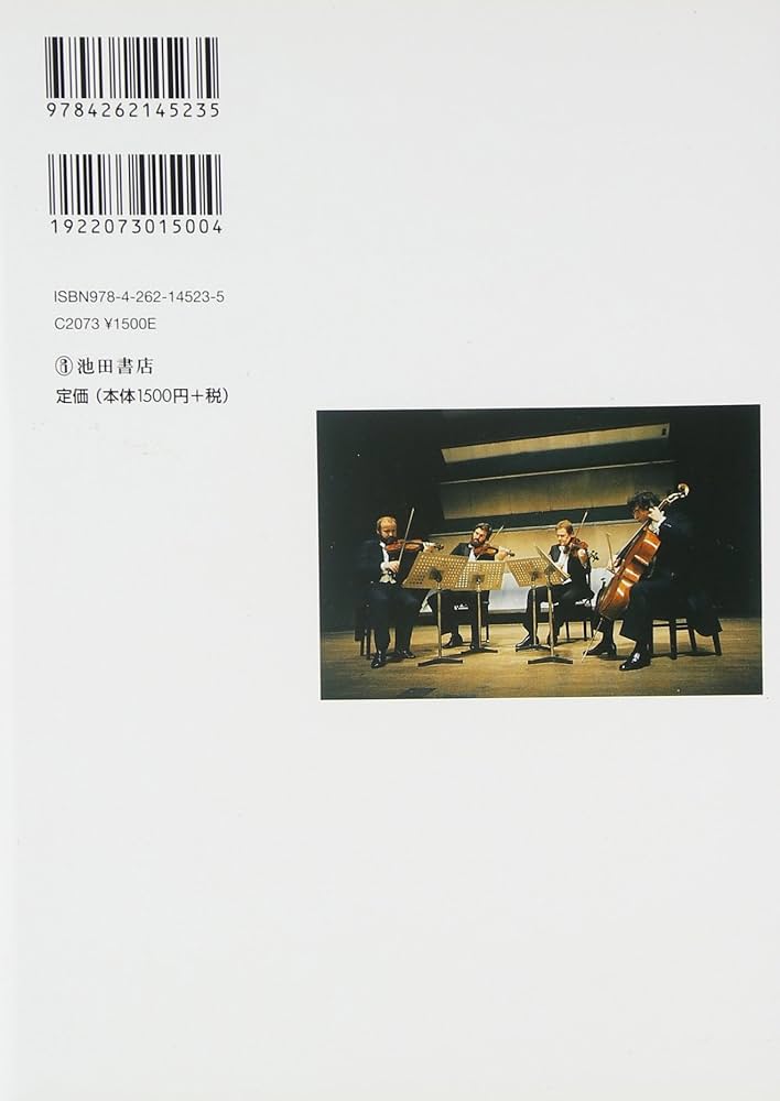 CD2枚付 クラシック音楽の楽しみ方完全ガイド (池田書店の趣味完全