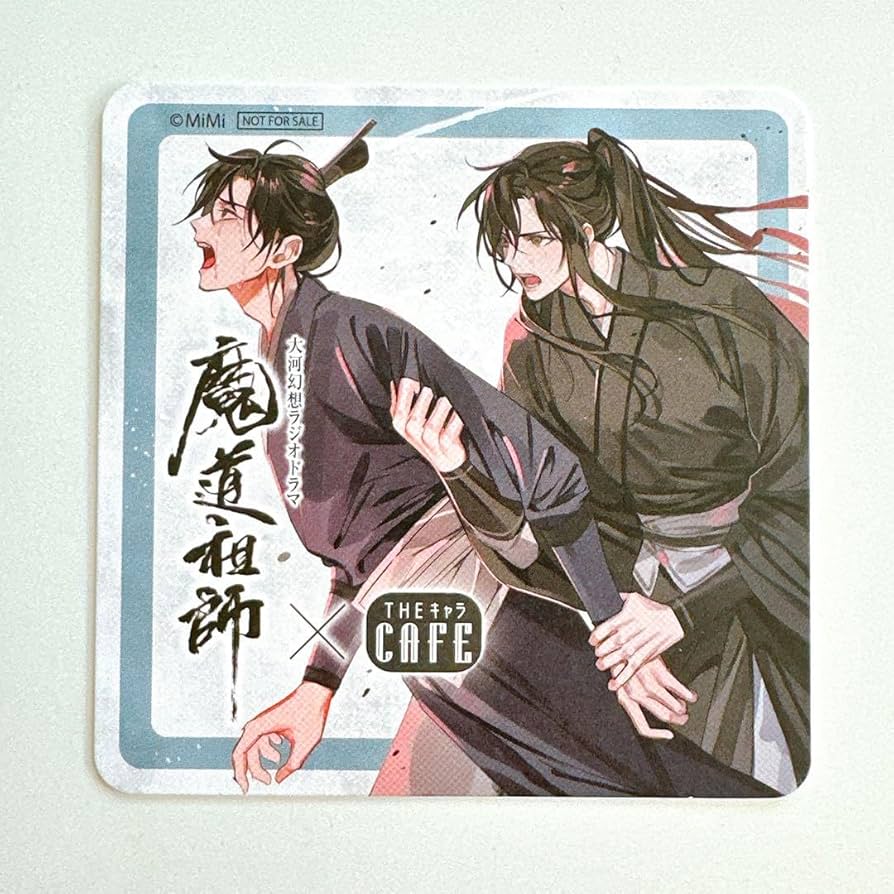 Amazon.co.jp: 魔道祖師 コースター 江澄 魏無羨 : ホーム＆キッチン