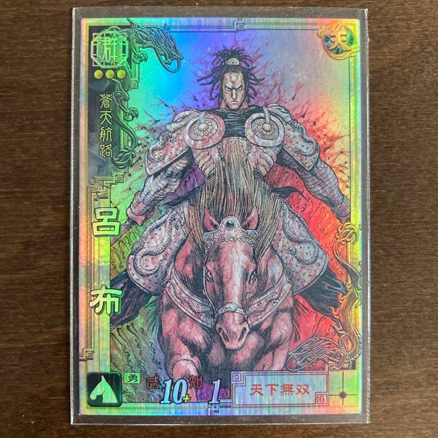 Amazon.co.jp: LE 蒼天航路 呂布 三国志大戦3 : おもちゃ