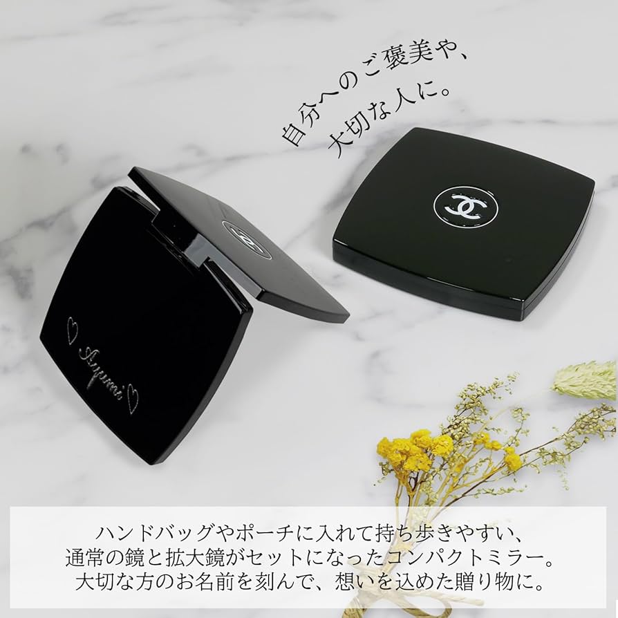 Amazon.co.jp: [セット品/名入れ可] CHANEL シャネル ミラー