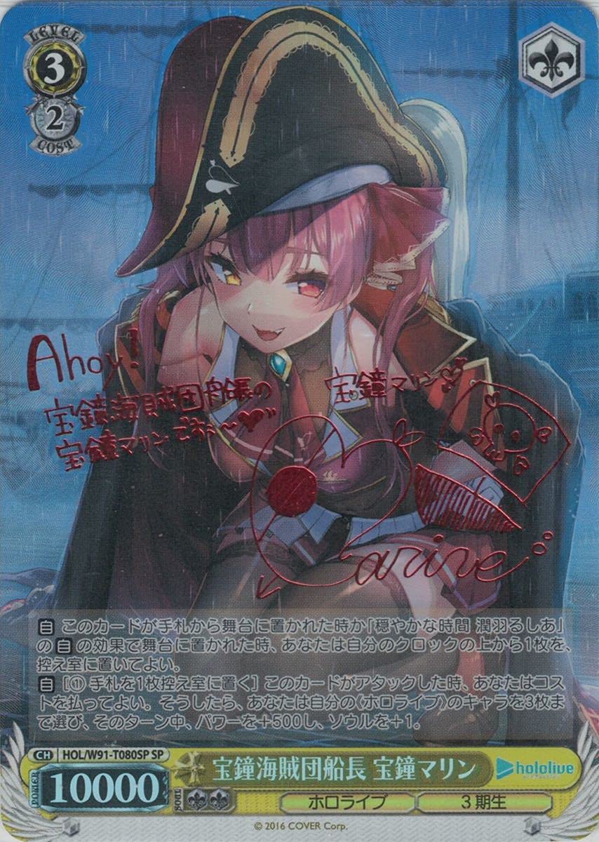 PSA 10 宝鐘マリン ヴァイスシュヴァルツ ホロライブ SP スタンプ PSA