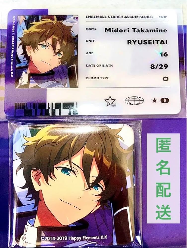 Amazon.co.jp: 流星隊 高峯翠 TRIP あんスタ アルバム 特典 EGHN