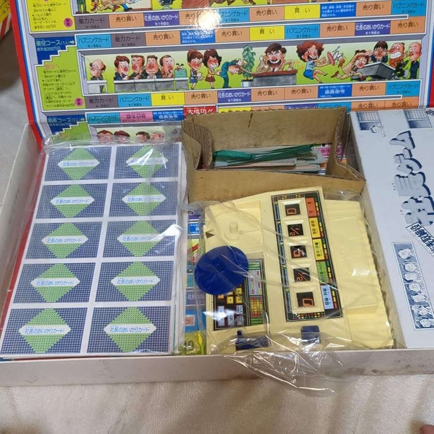 Amazon | 昭和レトロ 代表取締役社長ゲーム すごろく付き ボードゲーム