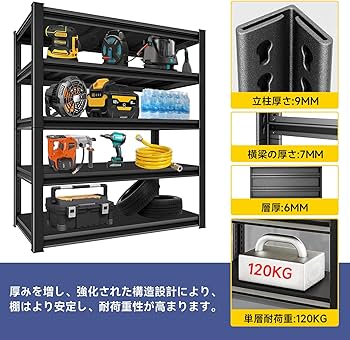 Amazon｜スチールラック本体 高耐荷重収納棚 倉庫 ガレージ メタル