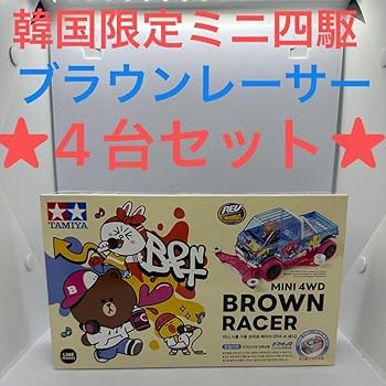 Amazon | 海外限定 タミヤ ミニ四駆 ブラウンレーサー LINEフレンズ 通販