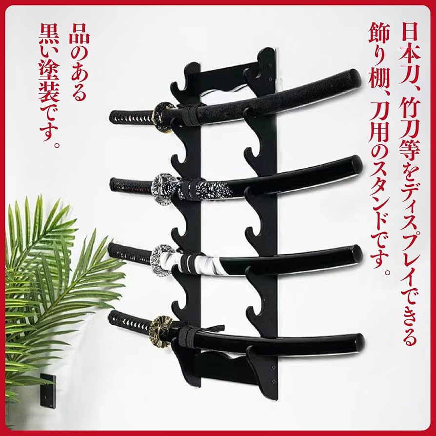 Amazon.co.jp: ZERONOWA 刀掛け 刀掛台 壁掛け用 刀置き 日本刀 模造刀