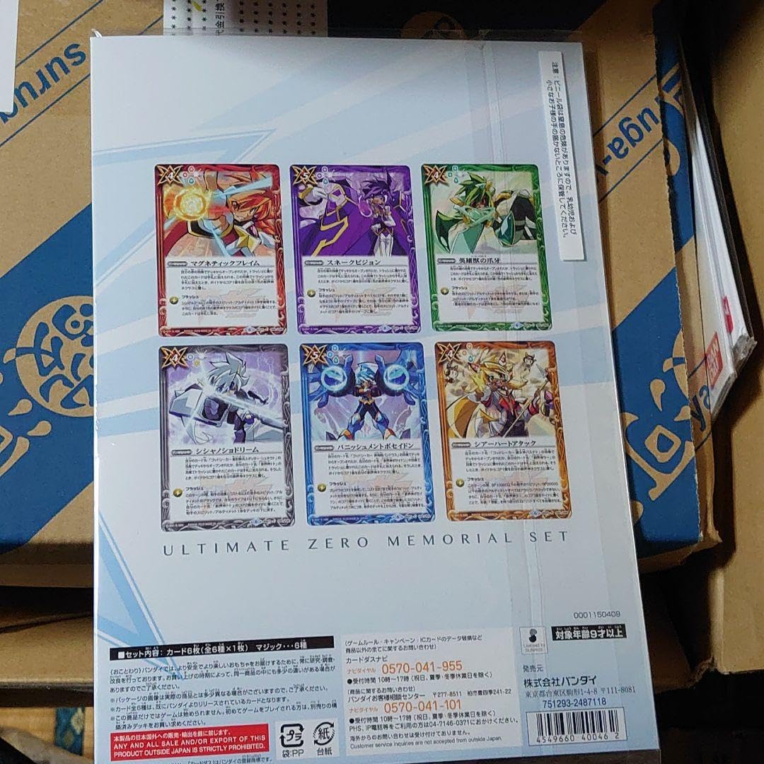 Amazon.co.jp: バトルスピリッツ 最強銀河 究極 ゼロ メモリアルセット