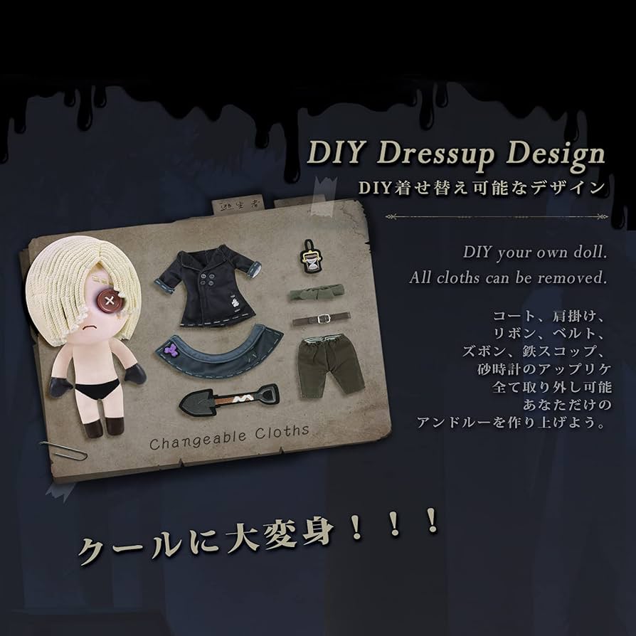 Amazon.co.jp: Identity V 第五人格 墓守 着せ替え 人形 ぬいぐるみ