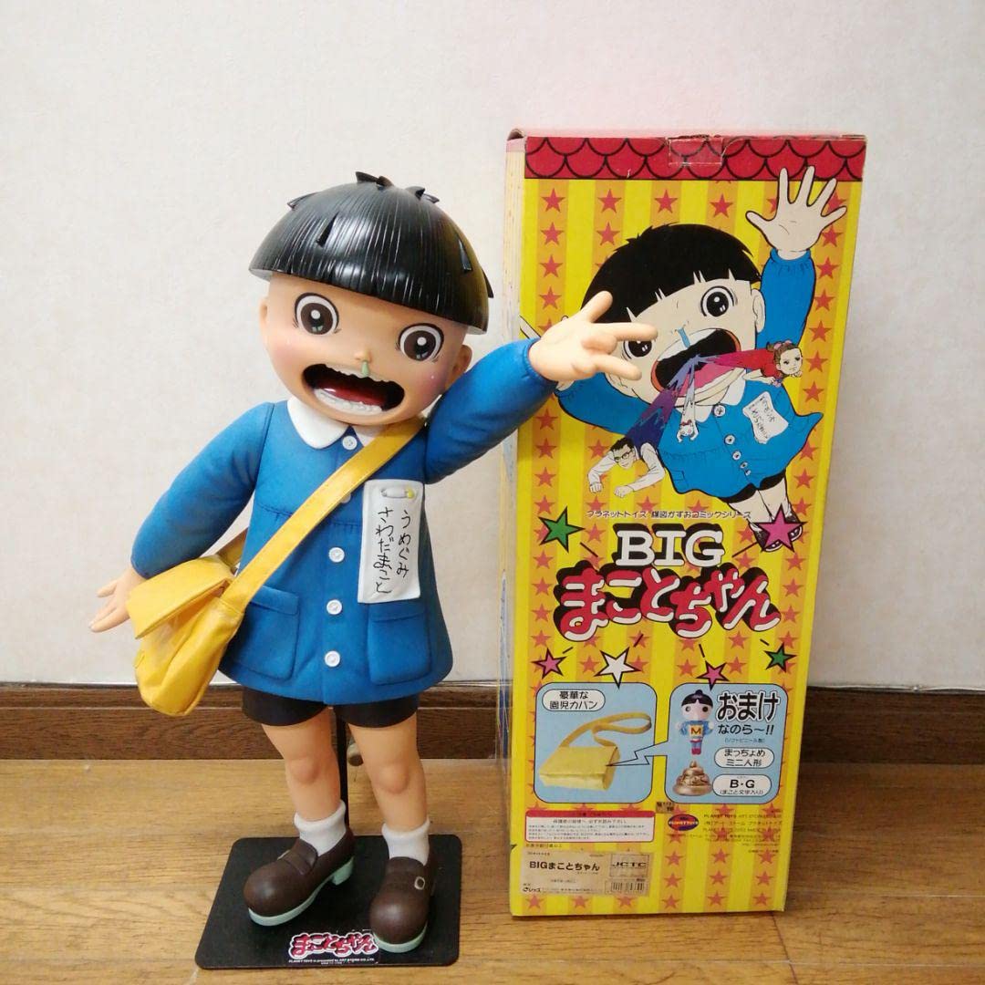 Amazon | まことちゃん 人形 | 人形・ドール | おもちゃ