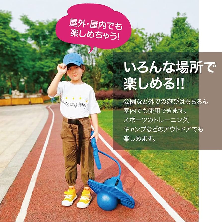 Amazon | ホッピング アクション スポーツトイ登場！ジャンピング