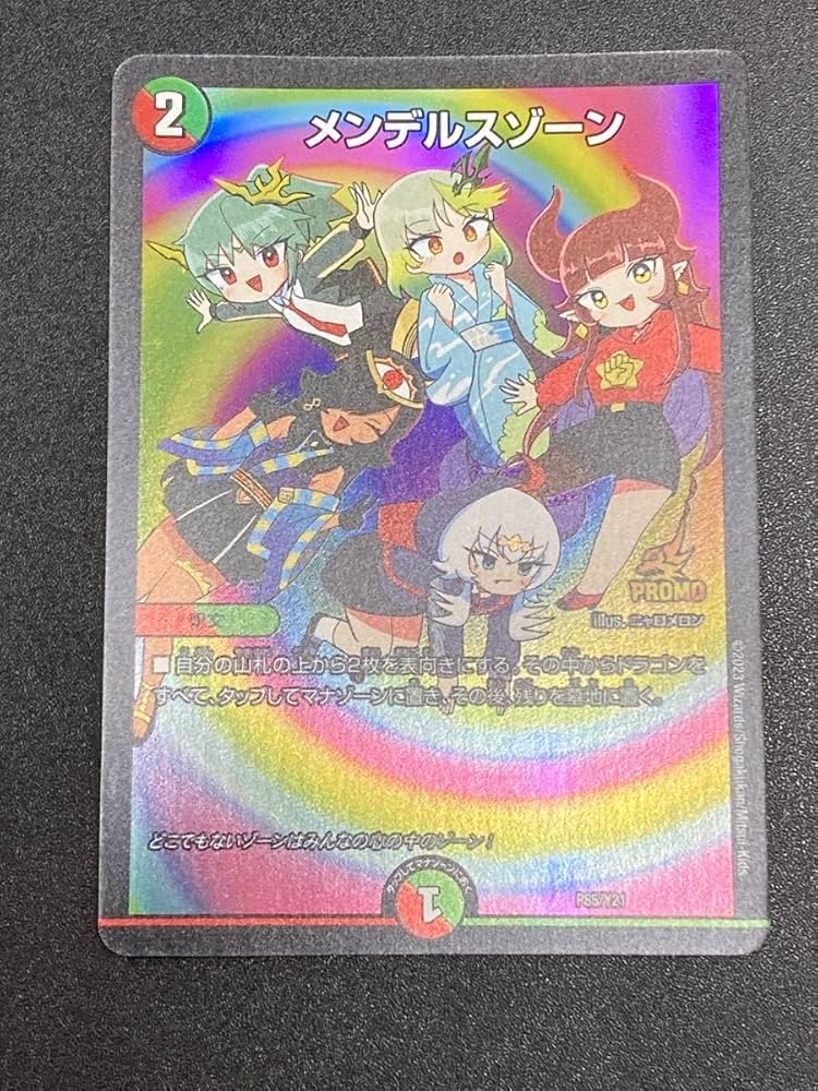 Amazon.co.jp: メンデルスゾーン ドラゴン娘ver : おもちゃ