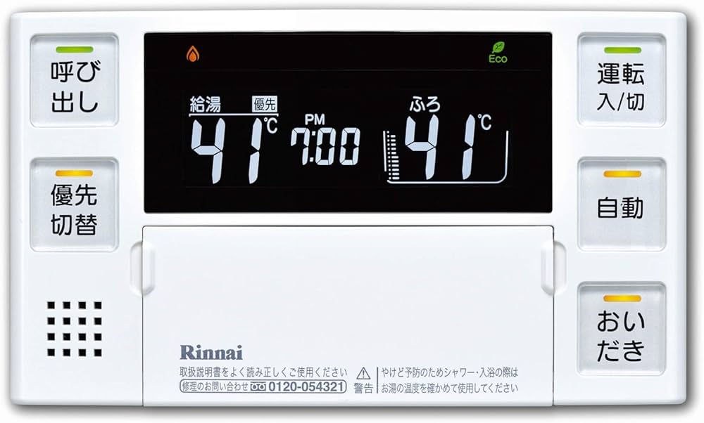 Amazon | Rinnai BC-230V（T） [浴室リモコン] | リモコン