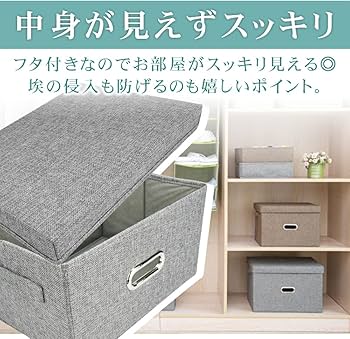 Amazon｜フタ付き 収納ボックス 3点セット 無地デザイン 折り畳み式