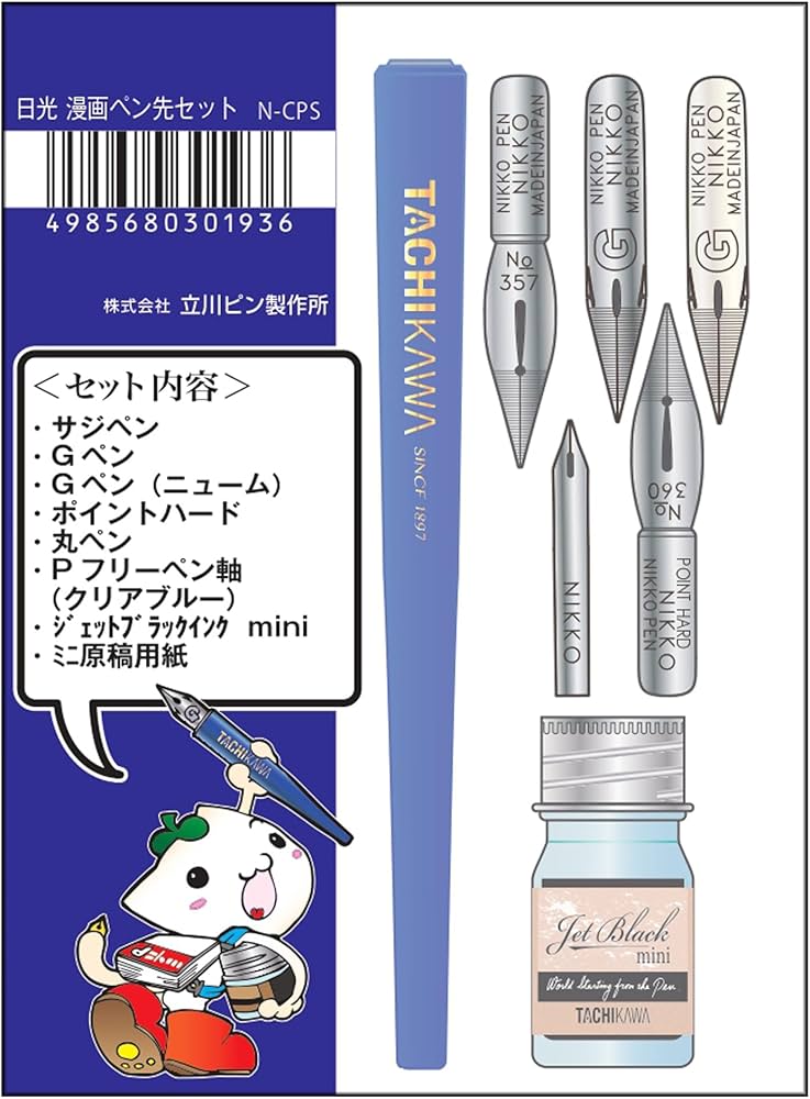 Amazon | 立川ピン製作所 タチカワ 日光 漫画ペン先セット N-CPS