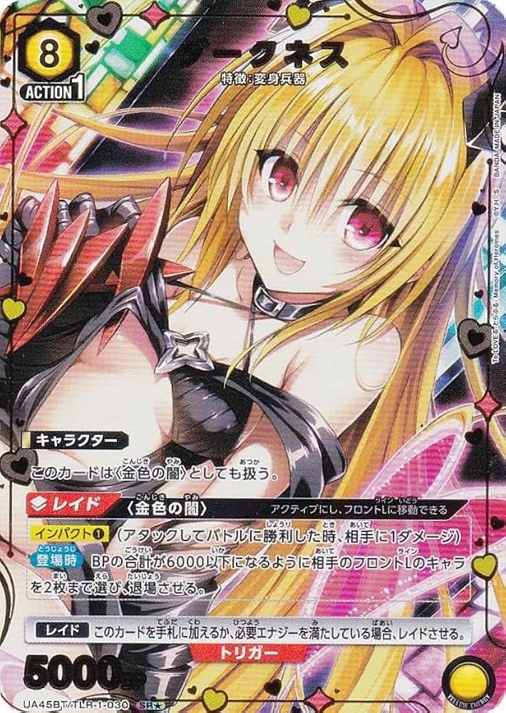 Amazon.co.jp: 【パラレル】ユニオンアリーナ UA45BT/TLR-1-030