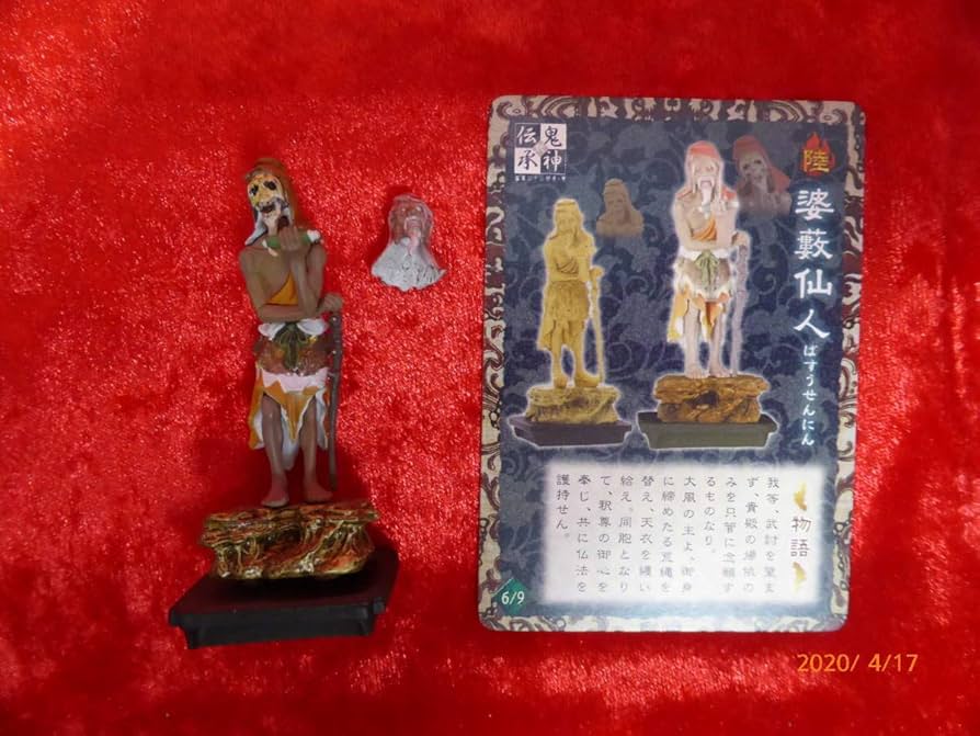 Amazon | やのまん 鬼神伝承 弐 眷属二十八部衆 壱 婆藪仙人（ばすう