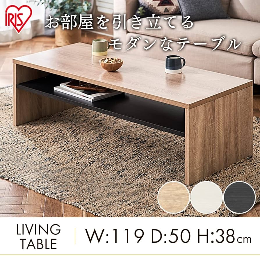 Amazon.co.jp: アイリスオーヤマ リビングテーブル テーブル デスク