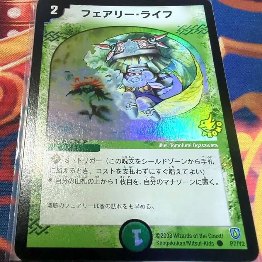 フェアリー・ライフ 初期ホイル4枚