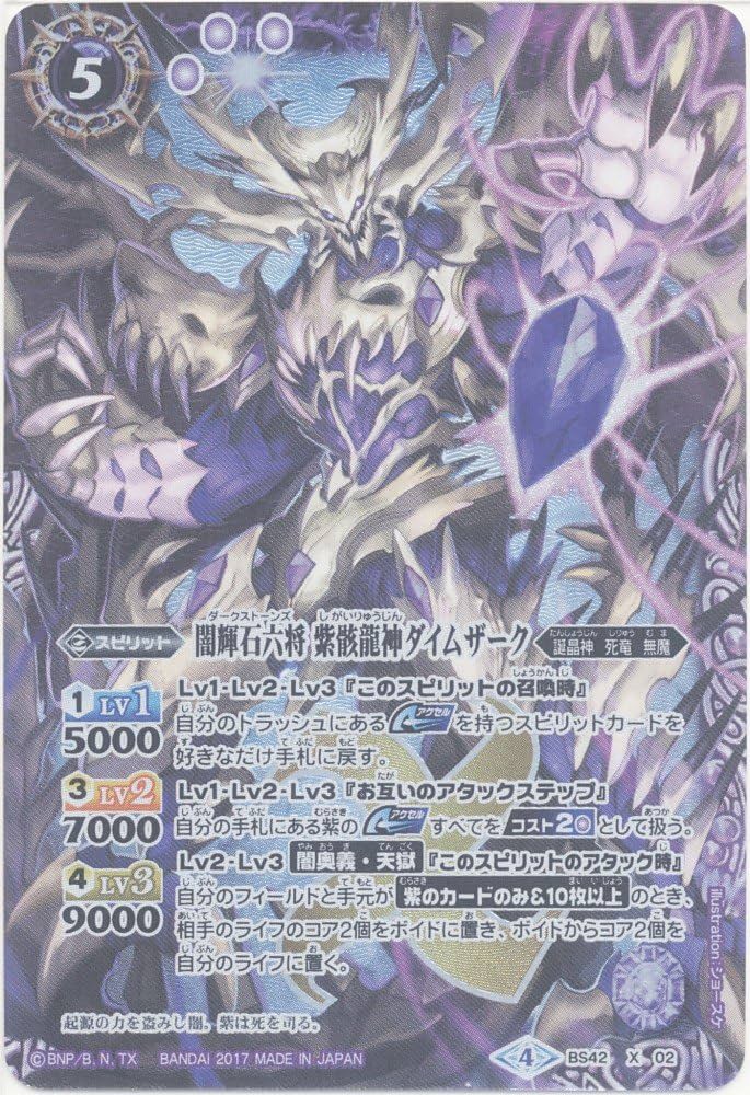 Amazon.co.jp: 【シングルカード】闇輝石六将 紫骸龍神ダイムザーク