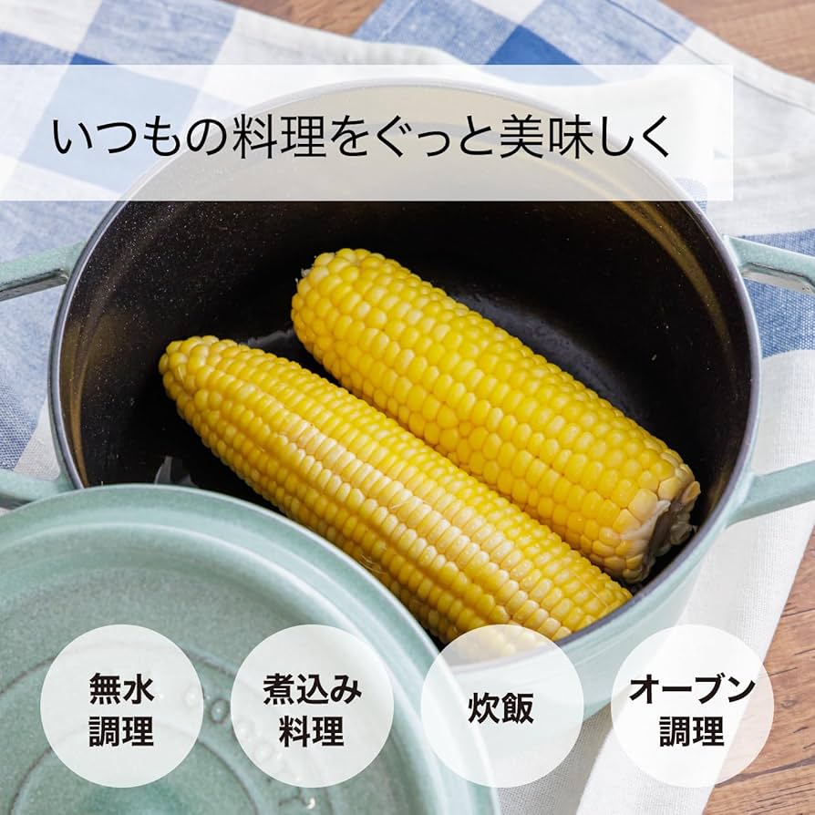 Amazon.co.jp: staub ストウブ 「 ピコ ココット ラウンド ユーカリ