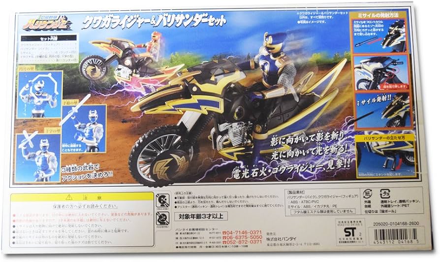 Amazon.co.jp: 忍風戦隊ハリケンジャー クワガライジャー＆バリ