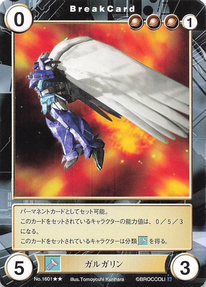 Amazon.co.jp: アクエリアンエイジ トレーディングカード ガルガリン