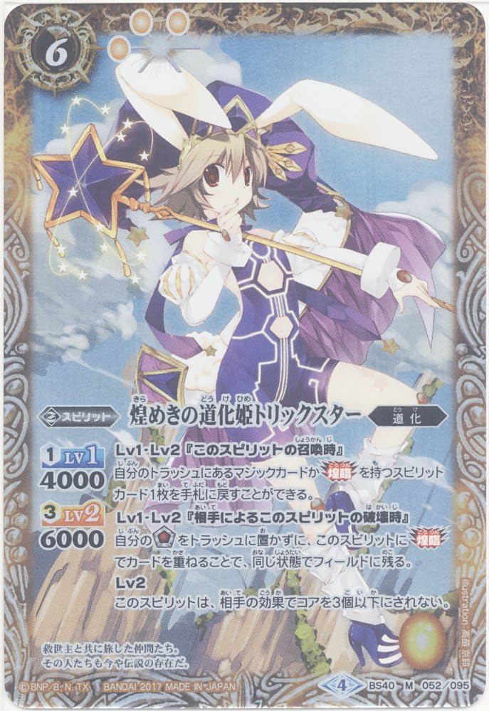 Amazon.co.jp: 【シングルカード】煌めきの道化姫トリックスター