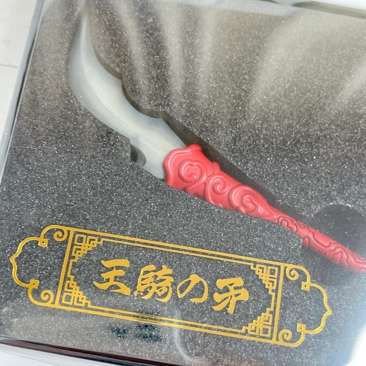 Amazon.co.jp: キングダム展 -信- ペーパーナイフ 王騎の矛 : 文房具