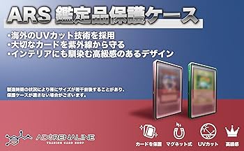 Amazon.co.jp: ADORENALINE ARS 収納ケース 保護ケース UVカット