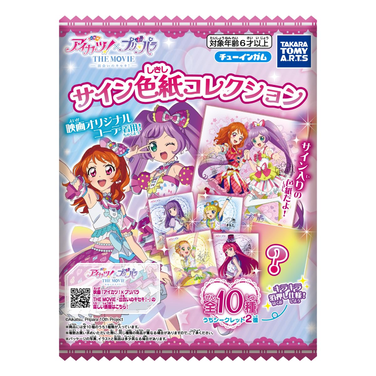 Amazon | タカラトミーアーツ(TAKARATOMY A.R.T.S) アイカツ!×プリパラ