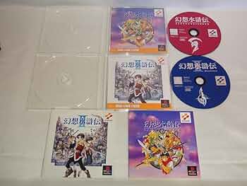 Amazon | 幻想水滸伝 PS one Books | ゲームソフト