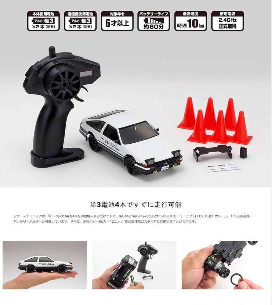Amazon.co.jp: 京商 ラジオコントロール 電動 ツーリングカー