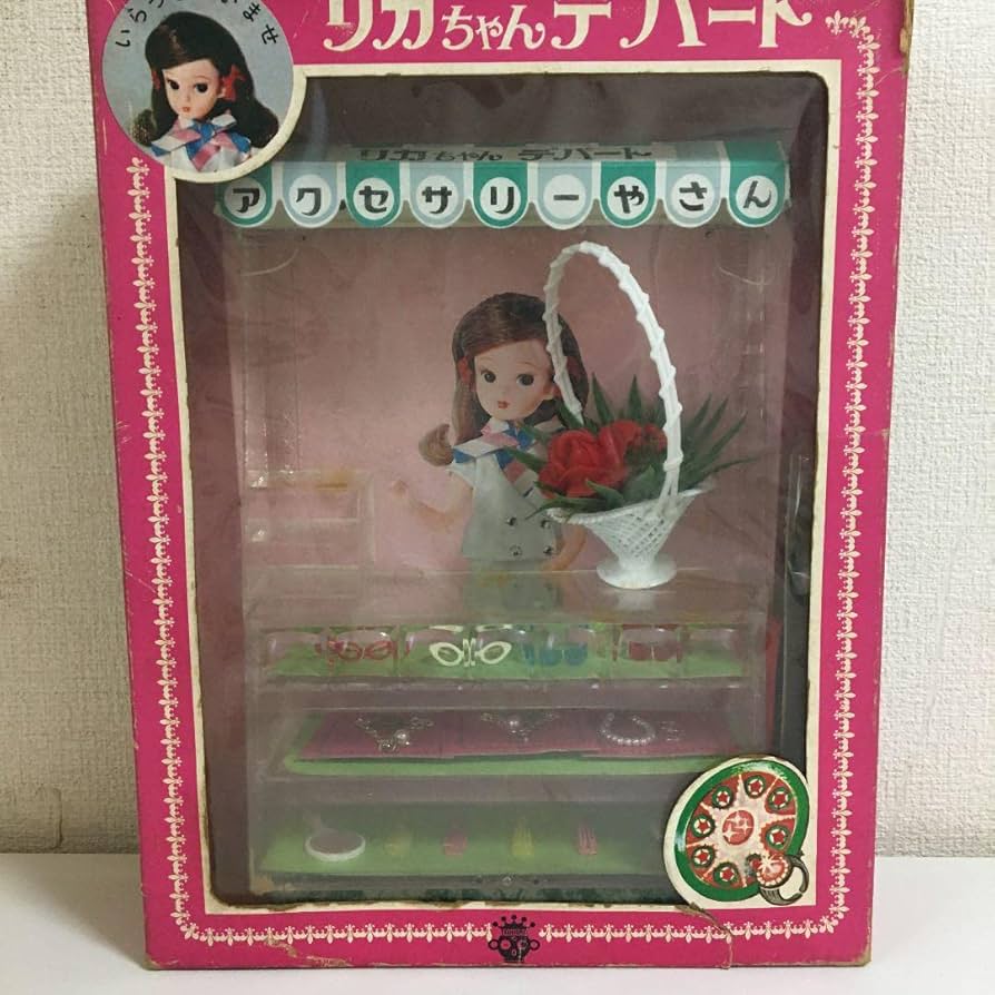 Amazon | 初代リカちゃんアクセサリーやさんセット | 人形・ドール