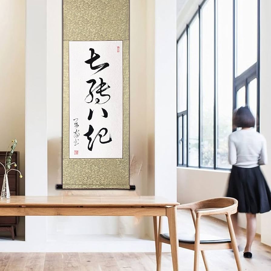 Amazon｜掛軸 掛け軸 おしゃれ 七転八起 四字熟語 茶掛け 一行書 書道