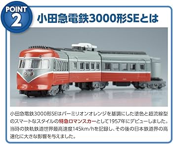 Amazon | Bトレインショーティー ブルーリボン賞シリーズ 小田急電鉄