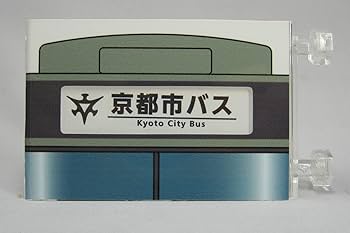 Amazon | ミニミニ方向幕 京都市交通局烏丸営業所 正面幕2019