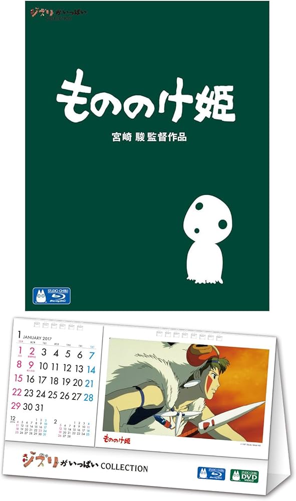 Amazon.co.jp: 【メーカー特典あり】もののけ姫(ジブリがいっぱい