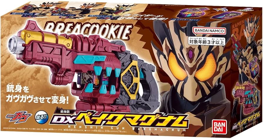 Amazon.co.jp: [バンダイ(BANDAI)] 仮面ライダーガヴ DX変身銃ベイク