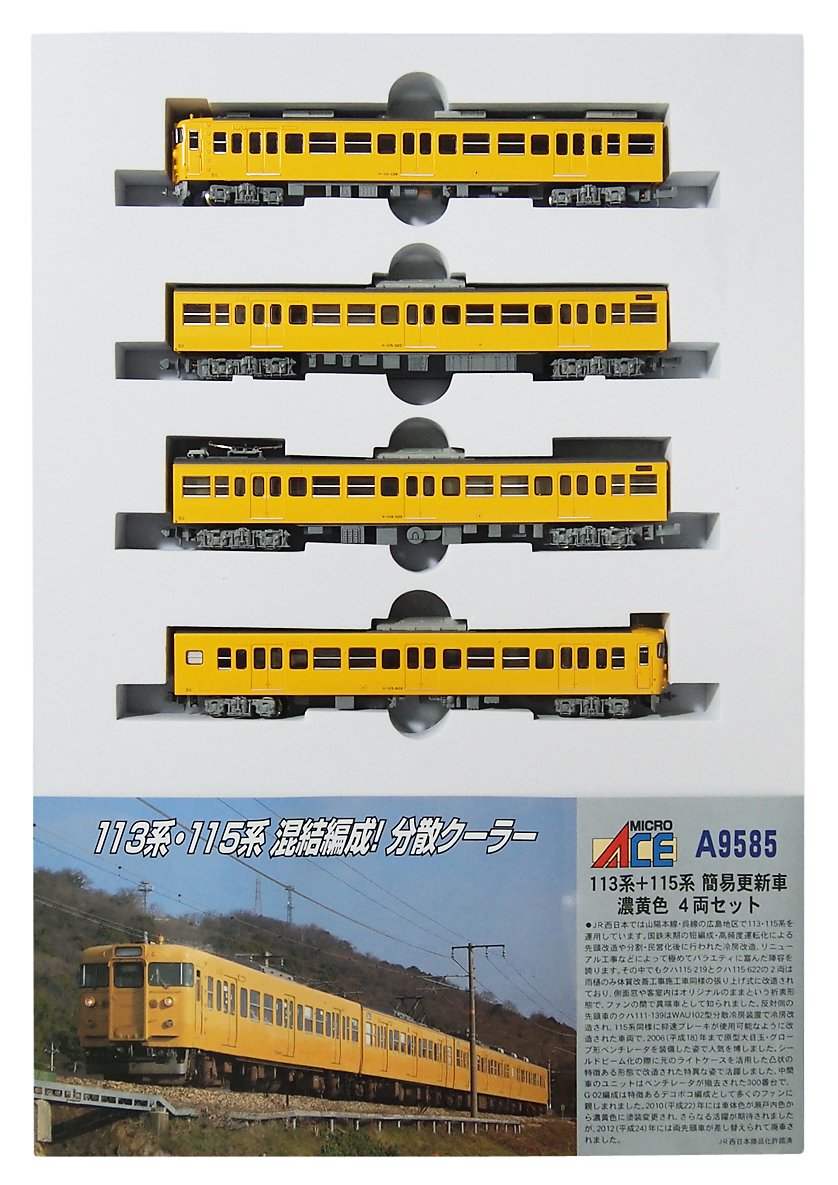 Amazon | マイクロエース Nゲージ 113系・115系・簡易更新車 濃黄色 4