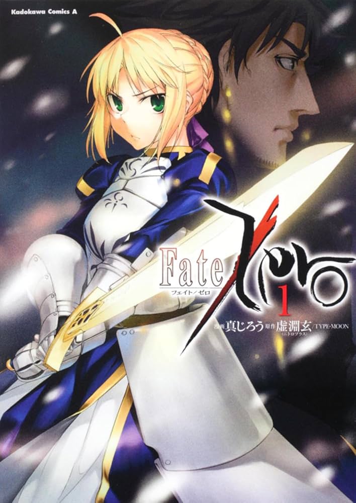 Amazon.co.jp: Fate／Zero （1） : 真じろう, 真じろう, 虚淵