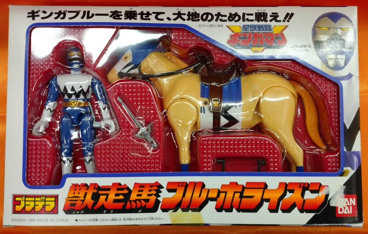 Amazon.co.jp: 星獣戦隊ギンガマン 獣走馬ブルーホライズン レア