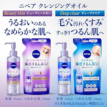 Amazon | ニベア クレンジングオイル ビューティースキン 本体 195ml