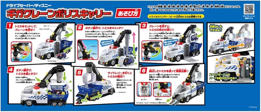 Amazon | トミカ ディズニーモータース ドライブセーバー ディズニー