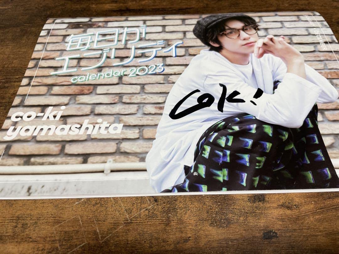 Amazon.co.jp: 山下幸輝 直筆サイン入り カレンダー : 文房具