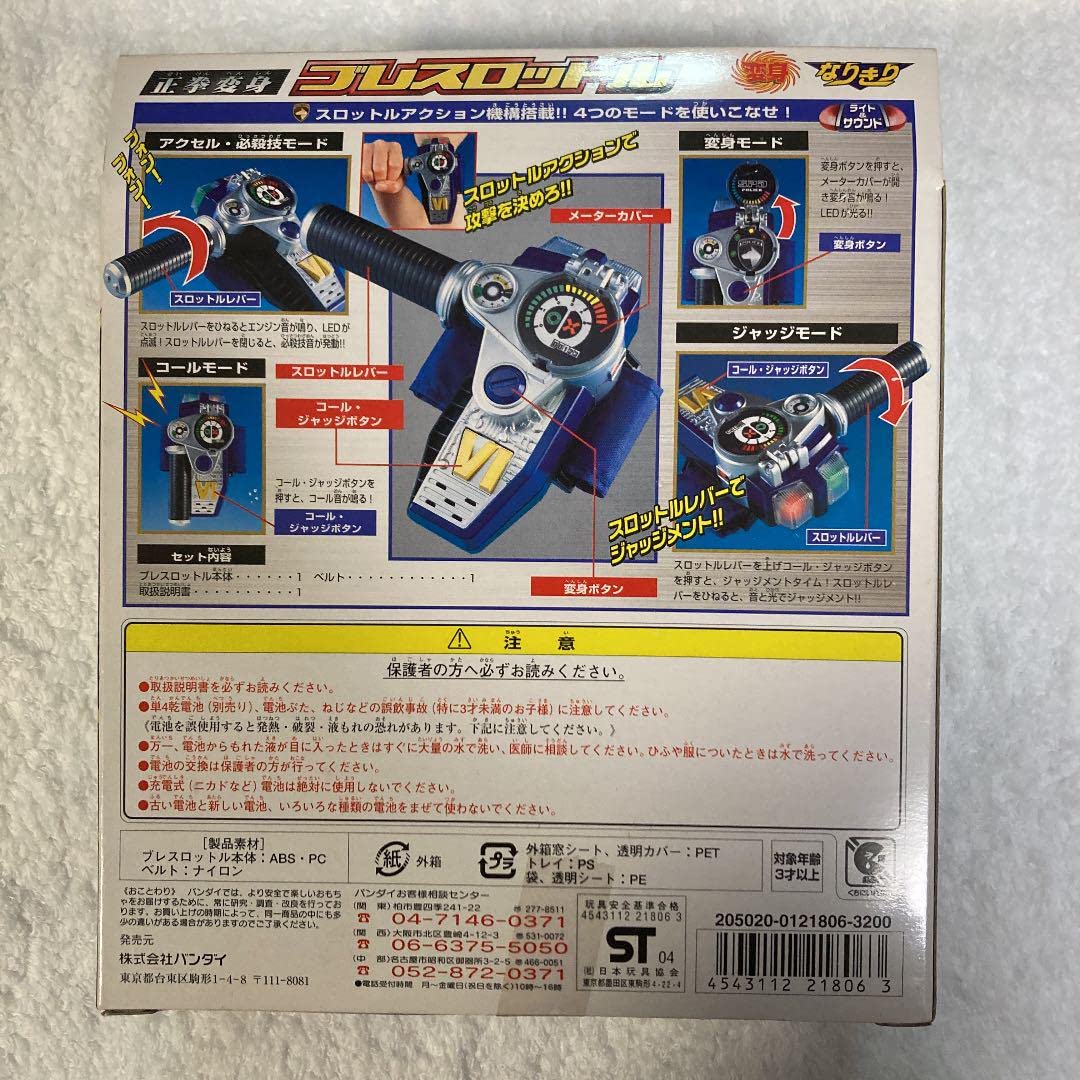 Amazon.co.jp: 特捜戦隊デカレンジャー 正拳変身ブレスロットル : おもちゃ